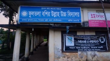 ফুলতলায় দুই শিক্ষার্থী বহিষ্কার, ভবিষ্যত শিক্ষাজীবন শঙ্কায় পরিবার