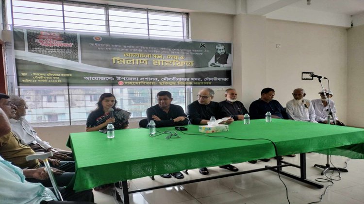জাতীয় শোক দিবস ২০২৩ উপলক্ষে সদর উপজেলার উদ্যোগে আলোচনা সভা ও মিলাদ মাহফিল অনুষ্ঠিত