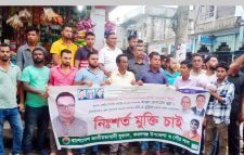 জেলা যুবদলের সাধারণ সম্পাদকের মুক্তির দাবিতে যুবদলের বিক্ষোভ মিছিল