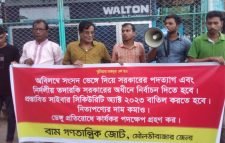 কুসুমবাগ পয়েন্টে বাম গণতান্ত্রিক জোট মৌলভীবাজার জেলার সমাবেশ 