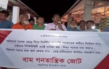 কমলগঞ্জ  বাম গণতান্ত্রিক জোটের সমাবেশ