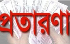 জাল ভিসায় রোমানিয়া পাঠিয়ে প্রতারণা:বড়লেখায় দুই সহোদরের বিরুদ্ধে গ্রেফতারি পরোয়ানা