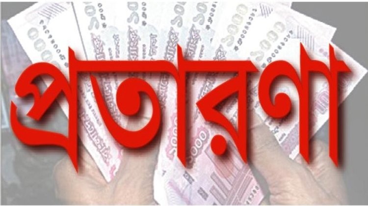 জাল ভিসায় রোমানিয়া পাঠিয়ে প্রতারণা:বড়লেখায় দুই সহোদরের বিরুদ্ধে গ্রেফতারি পরোয়ানা