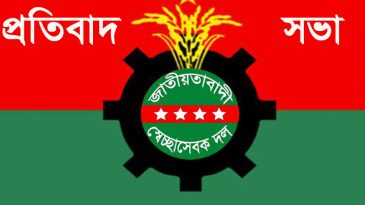 তারেক রহমান- জুবাইদা রহমানের দন্ড : সোমবার যুক্তরাজ্য সেচ্ছাসেবকদলের প্রতিবাদসভা