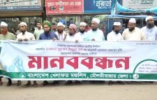 মামুনুল হকের মুক্তি দাবীতে মৌলভীবাজারে খেলাফত মজলিসের মানববন্ধন