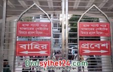 ‘হাফ প্যান্ট’ পরে শাহজালালের মাজারে প্রবেশে নিষেধাজ্ঞা