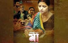 লন্ডনে দেখা যাবে পরীমণির ‘মা’