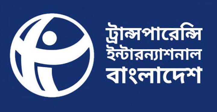 সাইবার নিরাপত্তা বিল ঢেলে সাজানোর আহবান টিআইবির