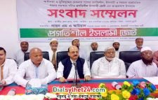 ১৫ দল নিয়ে প্রগতিশীল ইসলামী জোটের আত্মপ্রকাশ