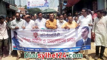 শাল্লায় পুলিশের বাধা উপেক্ষা করে বিএনপির র‌্যালি