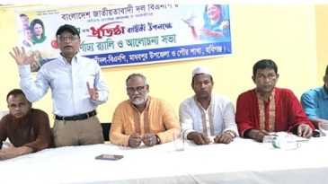 মাধবপুরে বিএনপির ৪৫তম প্রতিষ্ঠা বার্ষিকী পালিত