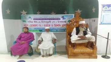 রাজনগরের কাছাড়ী গাউছুল আযম জামে মসজিদে শানে মোস্তফা (দ.) ওয়াজ ও মিলাদ মাহফিল অনুষ্ঠিত