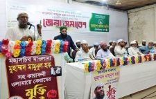মৌলভীবাজারে খেলাফত মজলিসের সমাবেশ