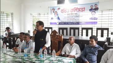 মনসুরনগর ইউনিয়ন আওয়ামী লীগের বর্ধিত কর্মিসভা অনুষ্ঠিত