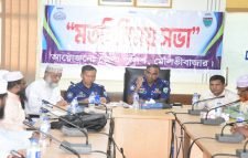 মৌলভীবাজারে ইমামদের সাথে পুলিশ সুপারের মতবিনিময়