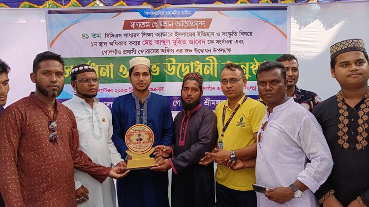 শ্রীমঙ্গলে ৪১তম বিসিএস শিক্ষা ক্যাডারে প্রথম স্থান অর্জন করায় সংবর্ধনা