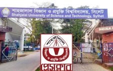 শাহজালাল বিশ্ববিদ্যালয় প্রেসক্লাবের নির্বাচন বৃহস্পতিবার