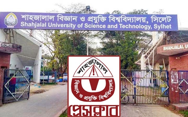 শাহজালাল বিশ্ববিদ্যালয় প্রেসক্লাবের নির্বাচন বৃহস্পতিবার