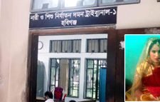 হবিগঞ্জে অন্তঃসত্ত্বা নারীকে হত্যার দায়ে পাঁচজনের ফাঁসির আদেশ
