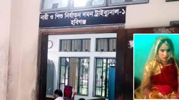 হবিগঞ্জে অন্তঃসত্ত্বা নারীকে হত্যার দায়ে পাঁচজনের ফাঁসির আদেশ