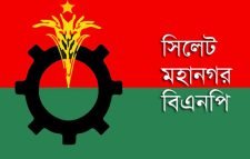 সিলেট সিটিতে নবগঠিত ৪টি ওয়ার্ড বিএনপির আহ্বায়কের নাম ঘোষণা