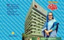 আজ জয়িতা টাওয়ার উদ্বোধন করবেন প্রধানমন্ত্রী