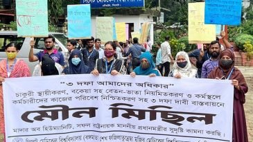 সিলেট মেডিকেল বিশ্ববিদ্যালয়ের কর্মচারীদের মৌন মিছিল