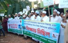 সিলেটের পূর্ব সিলামে ইসরাইলের আগ্রাসনের বিরুদ্ধে প্রতিবাদ সমাবেশ ও বিক্ষোভ মিছিল অনুষ্ঠিত