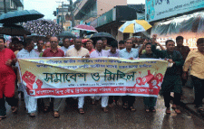 হিন্দু বৌদ্ধ খ্রীস্টান ঐক্য পরিষদের সমাবেশ ও মিছিল