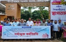 মৌলভীবাজারে ৩ কলেজের শিক্ষকদের কর্মবিরতি পালন