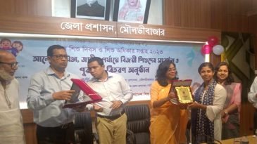 মৌলভীবাজারে বিশ্ব শিশু দিবস ও শিশু অধিকার সপ্তাহ পালিত