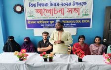 শ্রীমঙ্গল আইডিয়াল স্কুলে ‘বিশ্ব শিক্ষক দিবস ২০২৩’ পালিত