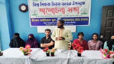 শ্রীমঙ্গল আইডিয়াল স্কুলে ‘বিশ্ব শিক্ষক দিবস ২০২৩’ পালিত