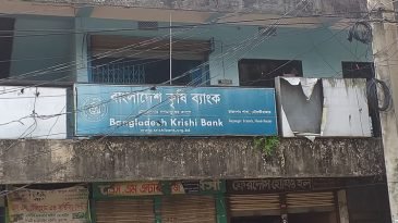 রাজনগর কৃষি ব্যাংকের ঋন কেলেংকারির মাঠে নেমেছে তদন্ত টিম অভিযোগকারী কথা বলছে উল্টা সুরে