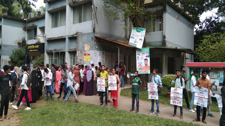 সন্ত্রাস দখলদারিত্ব মুক্ত শিক্ষাঙ্গন নিশ্চিত করা সহ ৫ দফা দাবিতে সমাজতান্ত্রিক ছাত্র ফ্রন্ট মৌলভীবাজার সরকারি কলেজ শাখার বিক্ষোভ সমাবেশ অনুষ্ঠিত