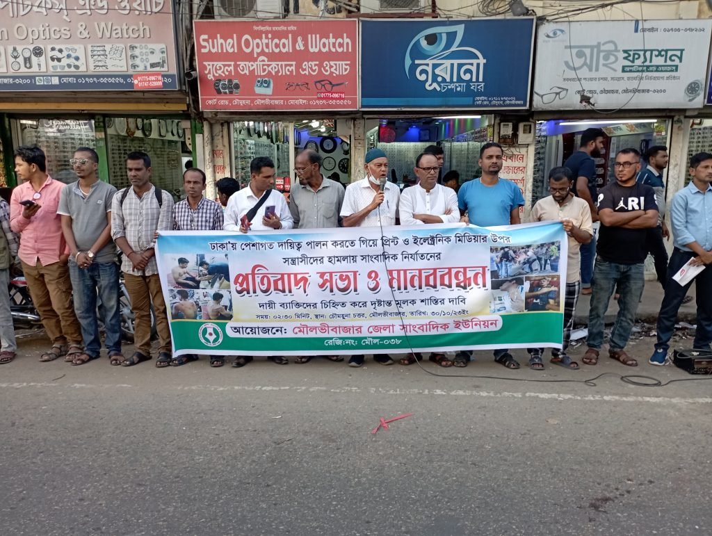 সাংবাদিকদের ওপর সন্ত্রাসীদের হামলার : দৃষ্টান্তমূলক শাস্তির দাবি জানিয়েছে জেলা সাংবাদিক ইউনিয়ন (এমজেইউজে)