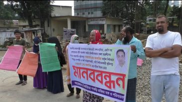 মৌলভীবাজারে ছাত্রলীগের সাবেক সভাপতি  শাশুড়ির ৭কোটি টাকার ভূসম্পত্তি আত্মসাৎ এর প্রতিবাদে মানব-বন্ধন