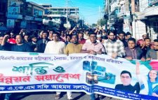 আওয়ামীলীগের শান্তি সমাবেশ