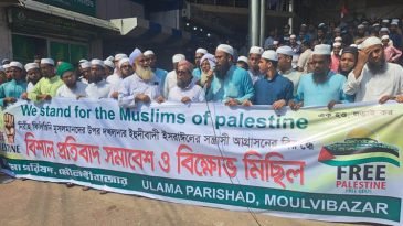 মৌলভীবাজারে উলামা পরিষদের বিক্ষোভ সমাবেশ