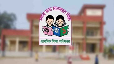 কমলগঞ্জে ৫২ প্রাথমিক বিদ্যালয়ে নেই প্রধান শিক্ষক