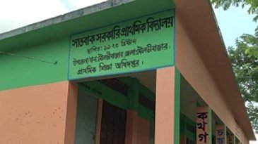 ৮ বছর স্কুলে না গিয়ে বেতন-ভাতা উত্তোলন করছেন সহকারী শিক্ষক বিমলেন্দু গোস্বামী