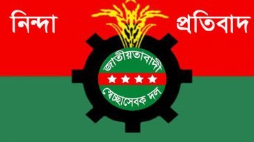 পুলিশের হামলার নিন্দা,নেতাকর্মীদের আইনী সহায়তার আশ্বাস যুক্তরাজ্য সভাপতি শাহিনের