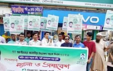 জাতীয় নিরাপদ সড়ক দিবস পালিত