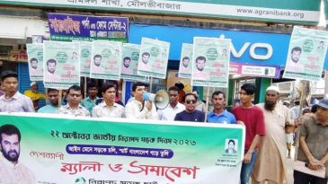 জাতীয় নিরাপদ সড়ক দিবস পালিত