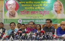 ২৯৮ আসনে আওয়ামী লীগের মনোয়নন পেলেন যারা