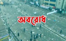 হরতাল শেষে একদিন বিরতি দিয়ে আসছে ৪৮ ঘণ্টার অবরোধ