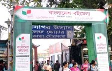 কলকাতায় ৪ ডিসেম্বর শুরু হবে ১১তম বাংলাদেশ বইমেলা