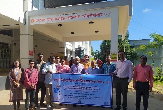 রাজনগরে এন্টিমাইক্রোবিয়াল সচেতনতা সপ্তাহ পালিত