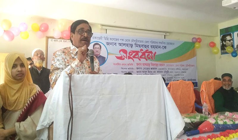 জেলা পরিষদ চেয়ারম্যান মিছবাহুর রহমানকে সংবর্ধনা বড়লেখার