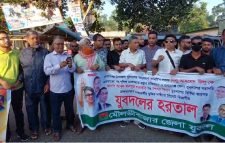 মৌলভীবাজারে যুবদলের হরতাল পালিত